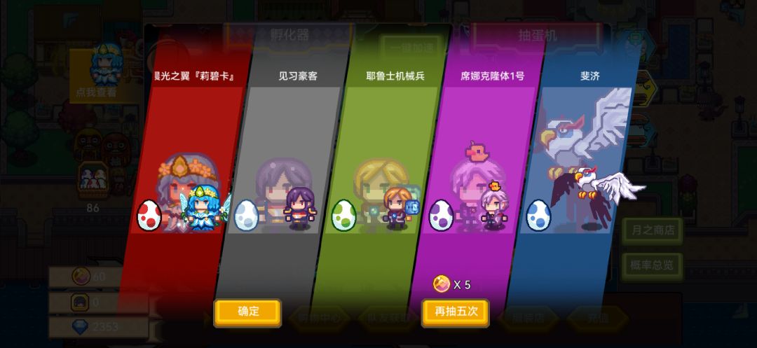 我要玩一辈子 2