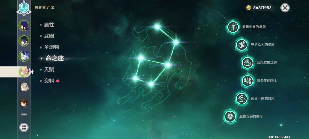 听说我的琴团长可以和水神组队 5