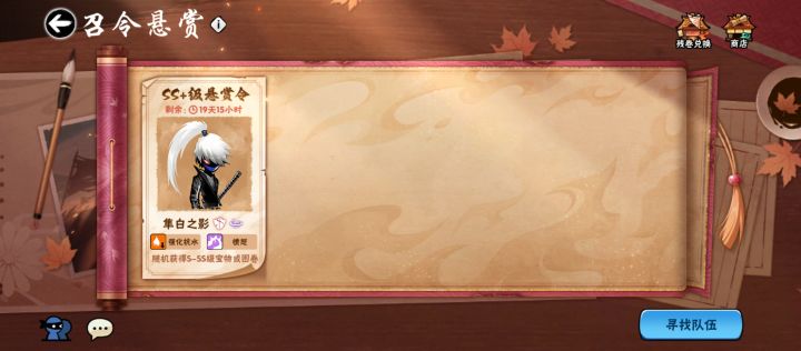 一区换周常截图