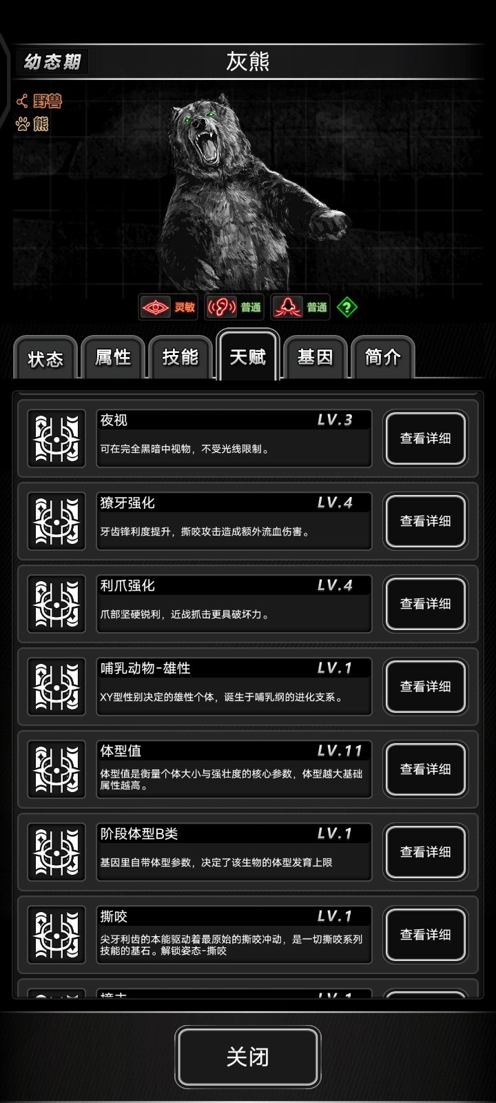 我去这个熊怎么样! 6