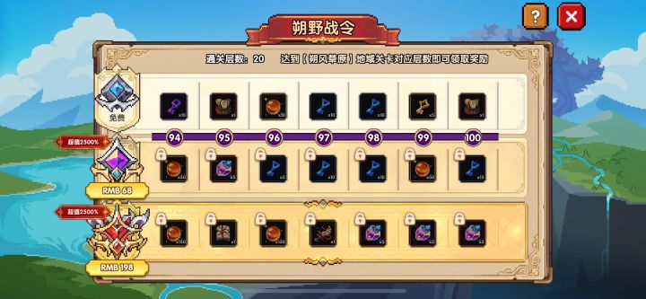 100关截图