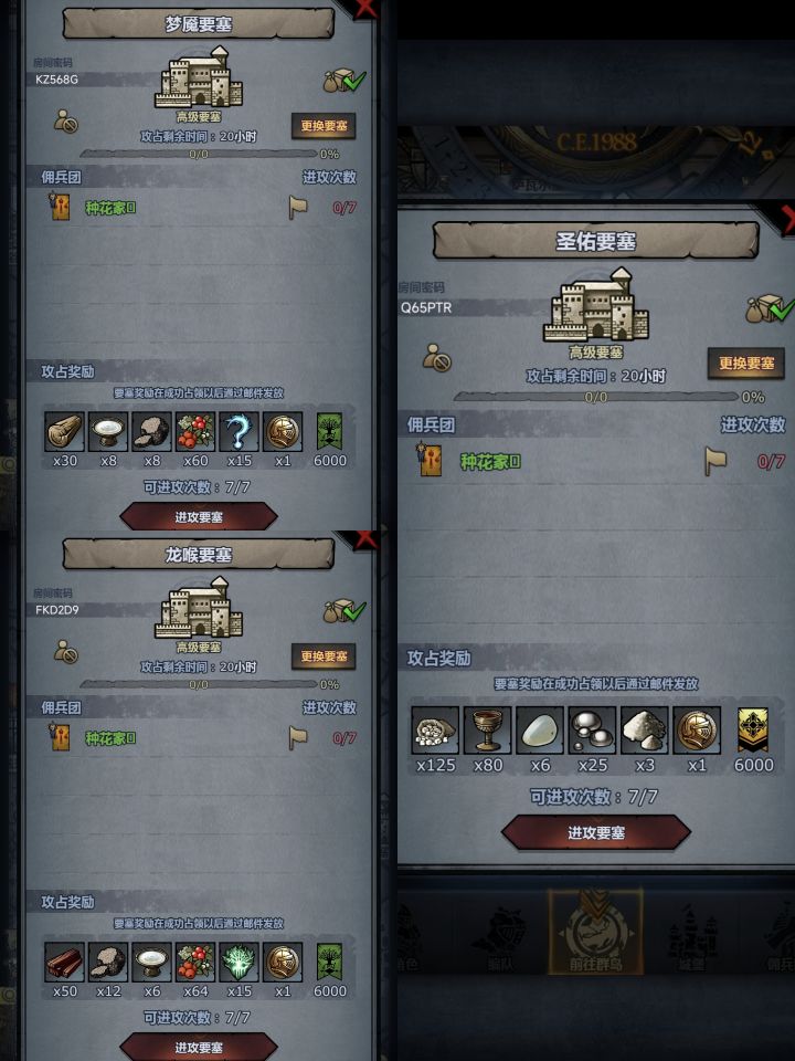 周要塞车车截图
