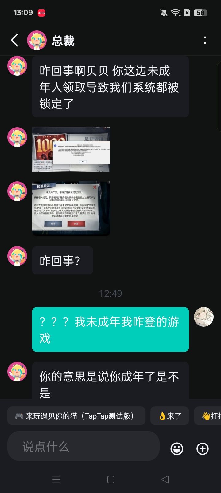 给小女子整笑了 4