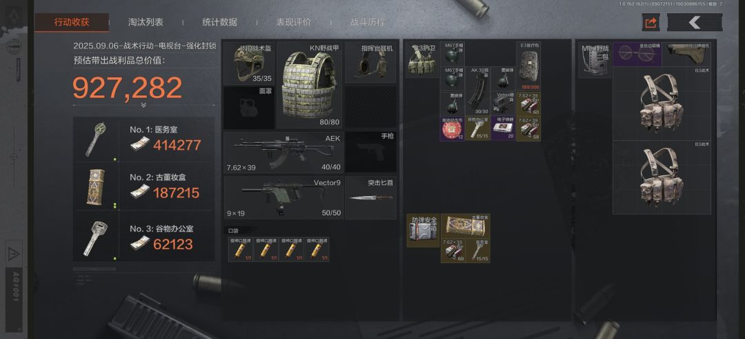 我宣布暗区突围是最好玩的游戏 2
