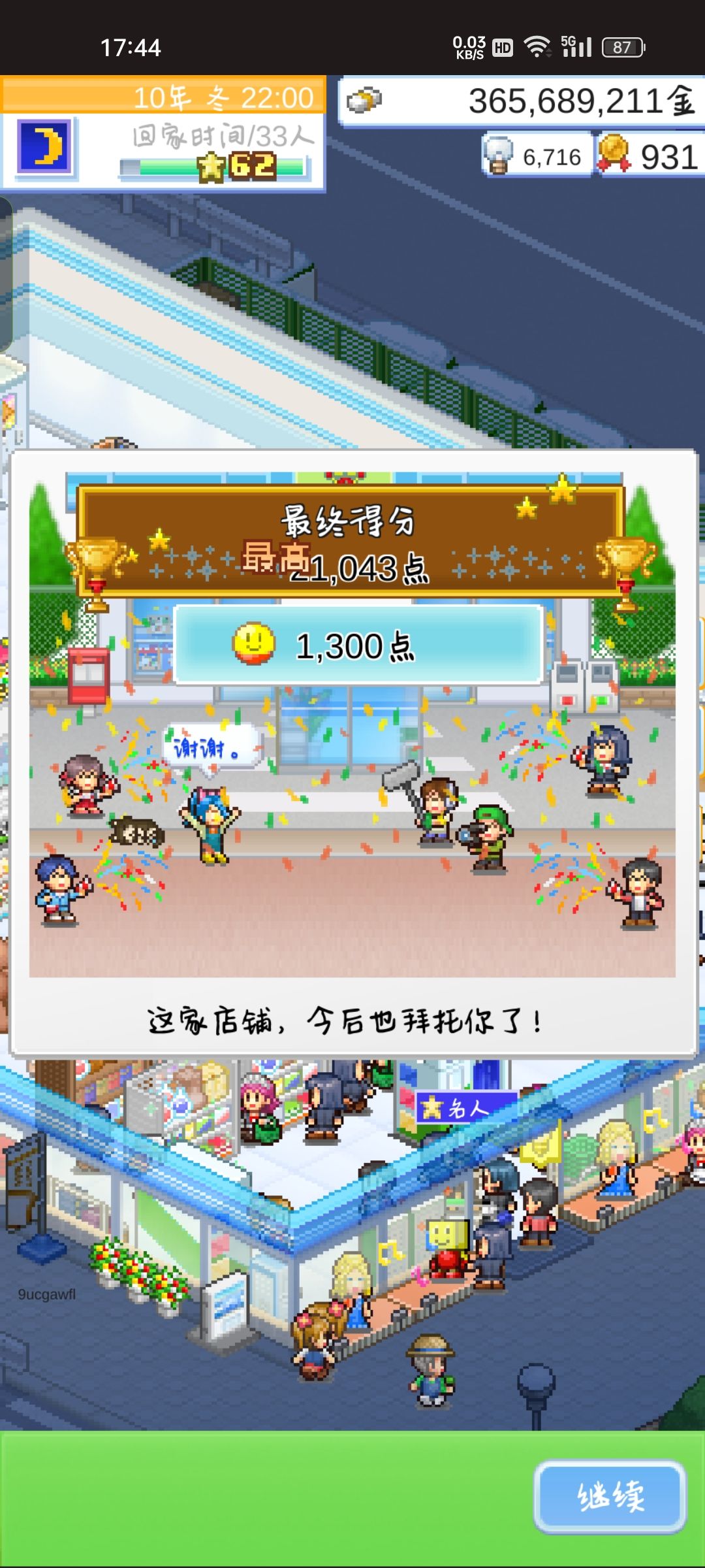 二周目通关 1