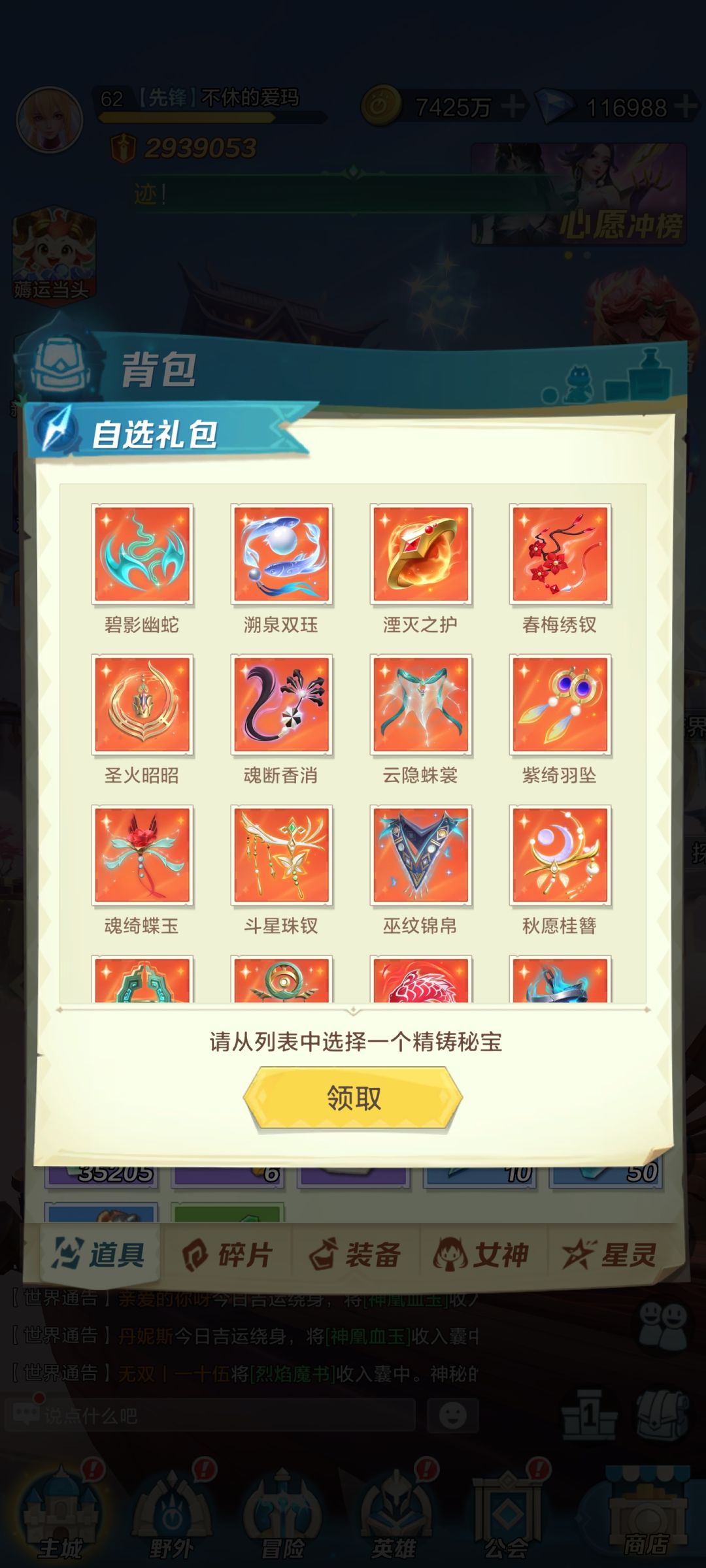 我这个现在换谁的比较好啊 1
