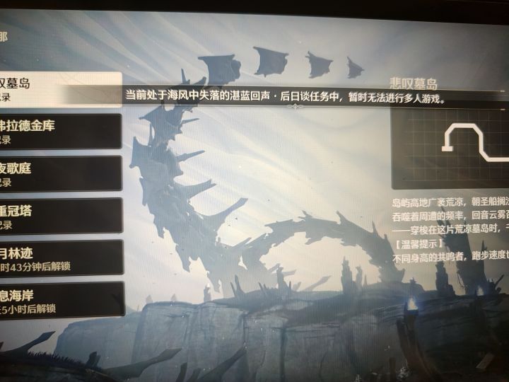 咋做不了活动呀截图