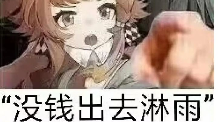 这就是梅梅的伤害吗截图