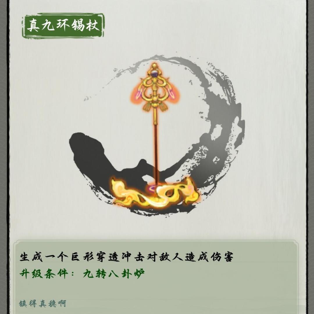 专属武器全图鉴 5