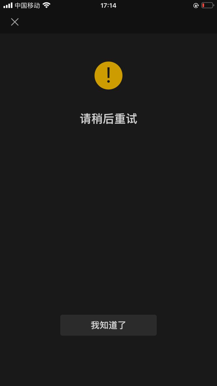 客服群添加怎么是这样？截图