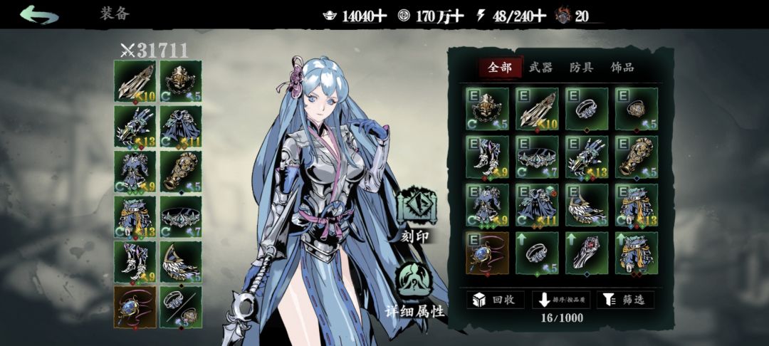 我这沐小葵铁公主应该怎么改链子和心法 1