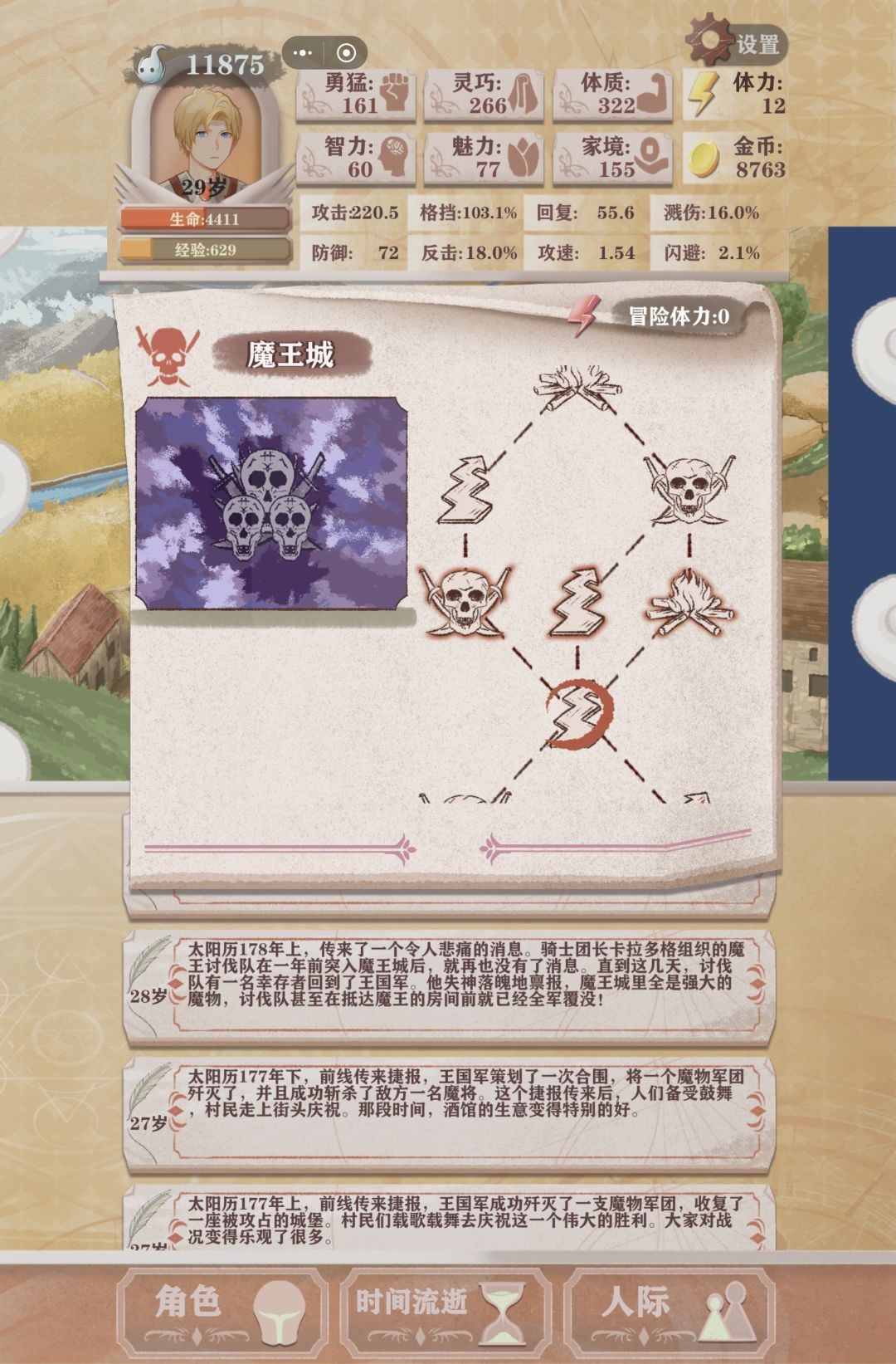 sl路线的重要性 3