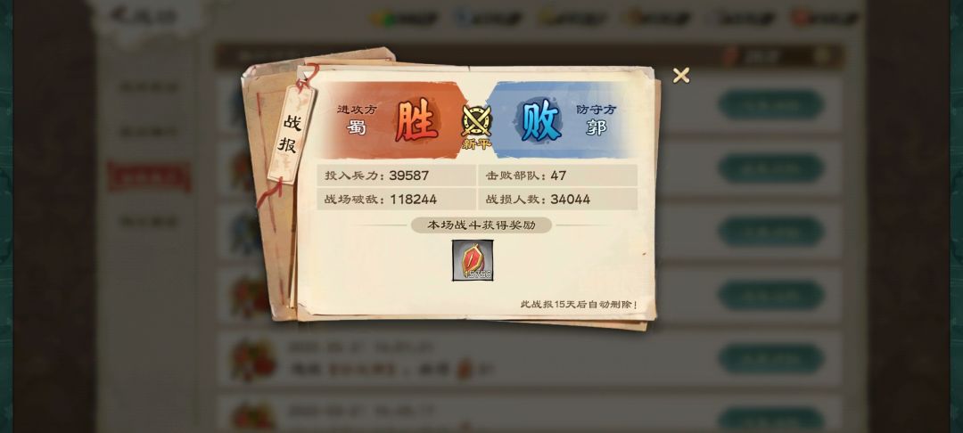郭汜尾刀 3