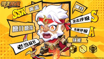 《领主防线》论坛福利—活跃抽奖200名送礼包码！251223