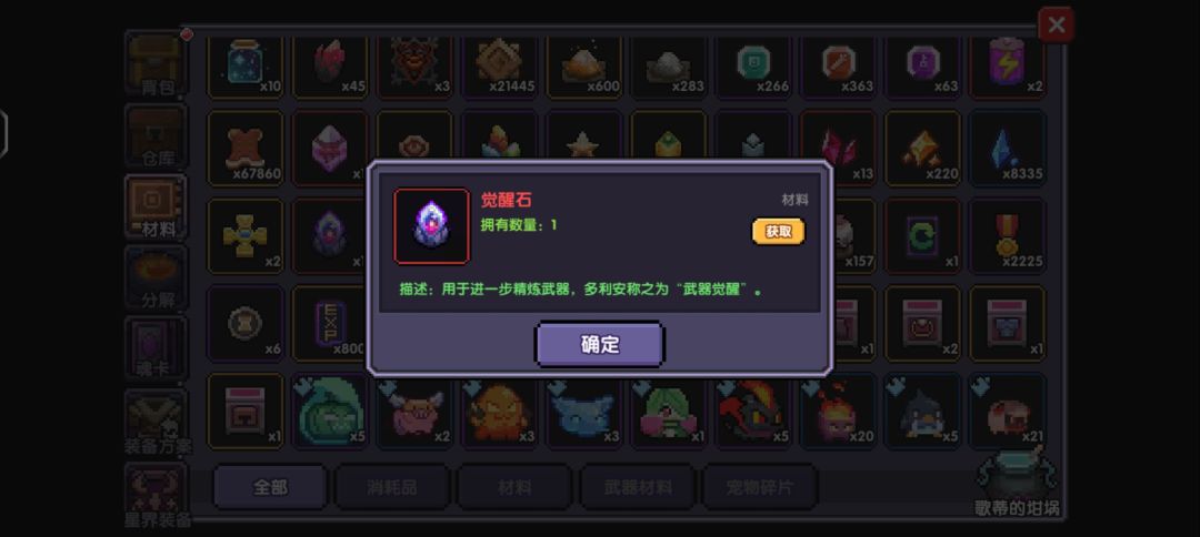 请问武器怎么觉醒 1