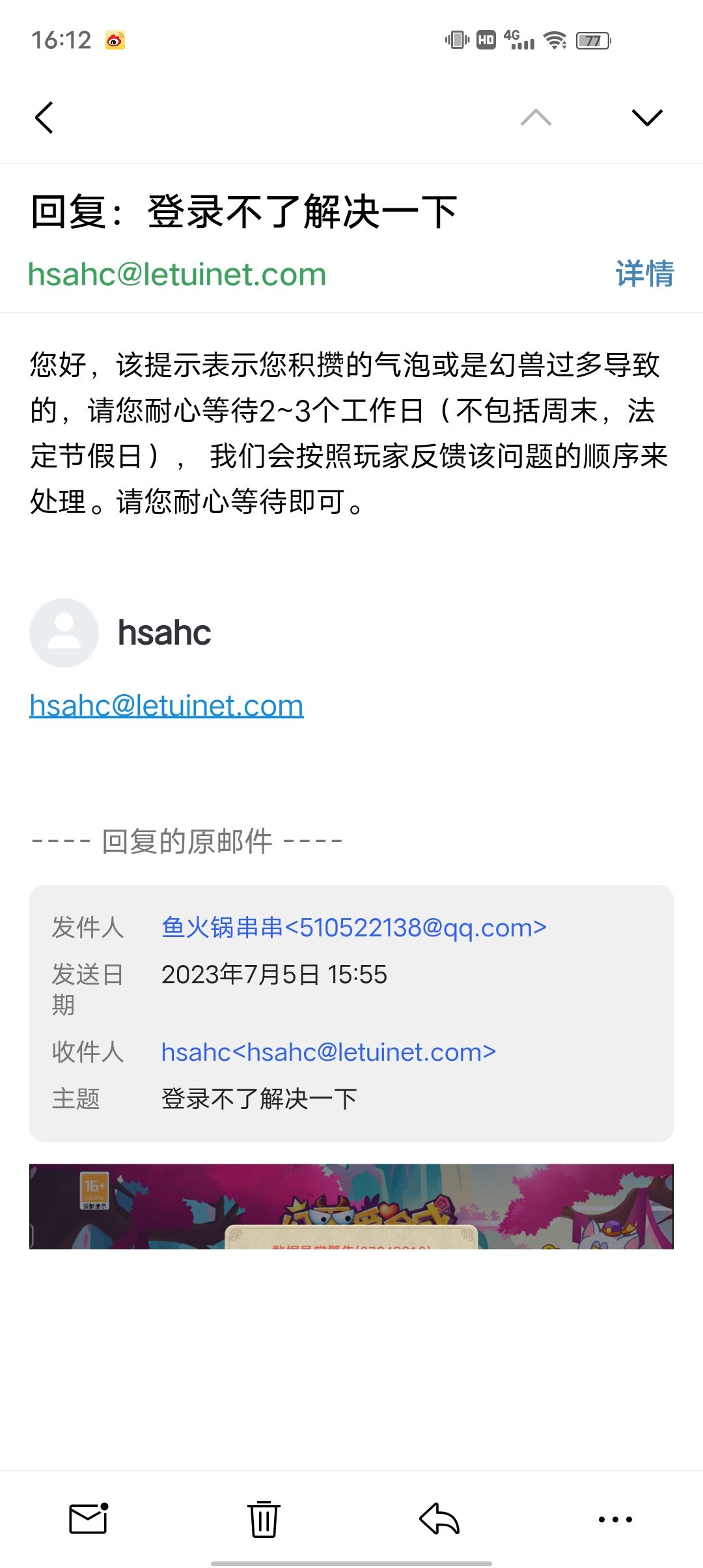 太恶心了 1