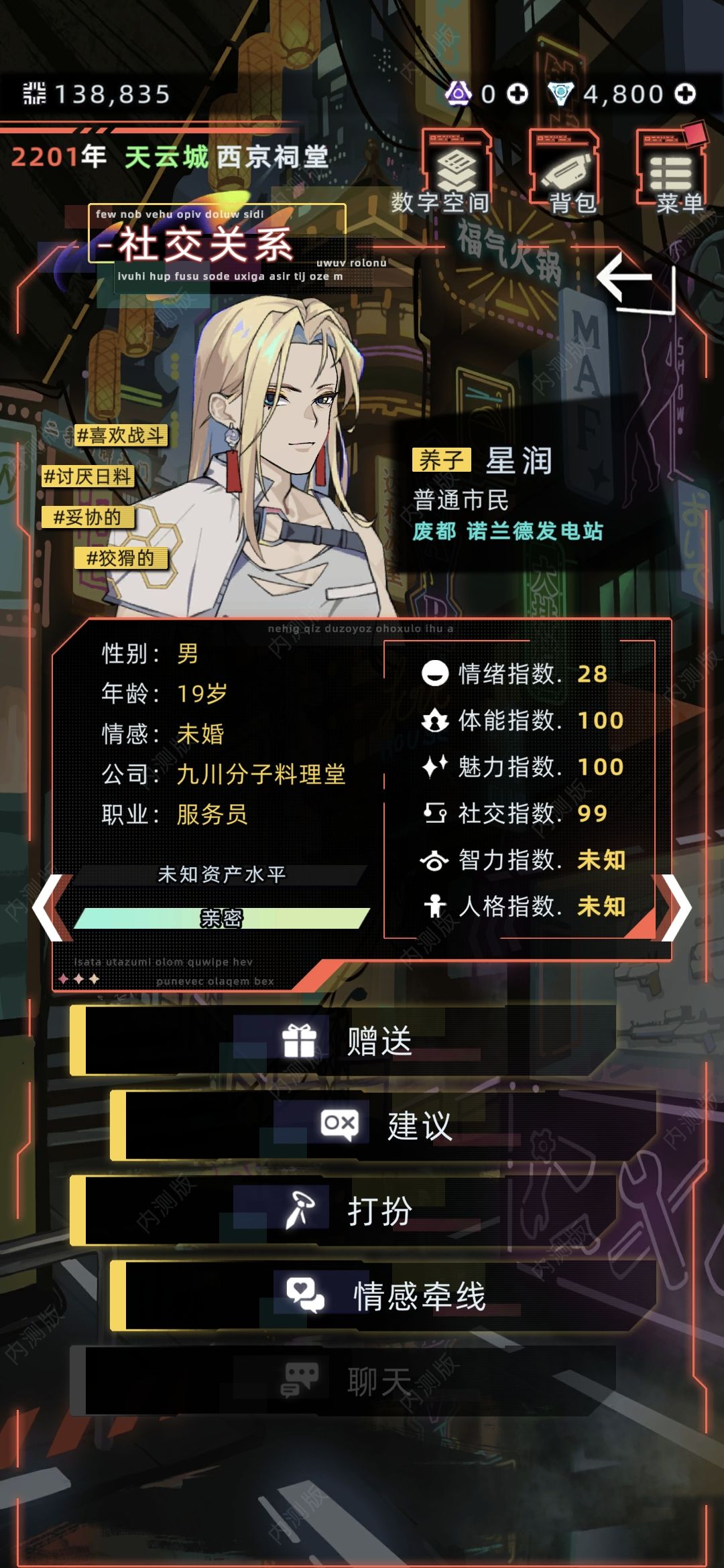 教大家几年就能赚1000万的攻略，首先在你孩子小的时候，就像他魅力培养成100，死以后继承他，魅力高交友能提高好感，疯狂的找年纪大的结婚，比如我20岁就找60岁的，过几年死了之后能领他的遗产， [表情_坏笑][表情_坏笑]还有你伴侣死了也一定要找有钱的，孩子也能继承后爸后妈的遗产，你死了，孩子还能跟后爸后妈牵线，那样就无限个爸妈无限的遗产#游戏讨论#游戏资讯#游戏推荐#攻略#未来人生攻略截图