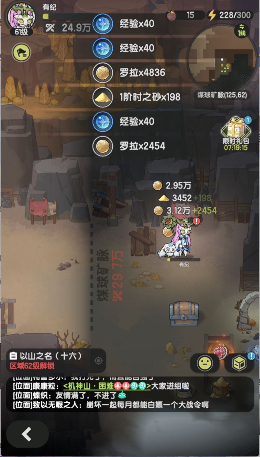 玩个贤者别老是自己瞧不起自己 3