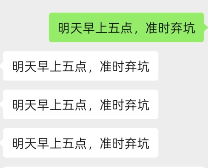 好日子过了,还想我回去过发包抢包的日子?截图