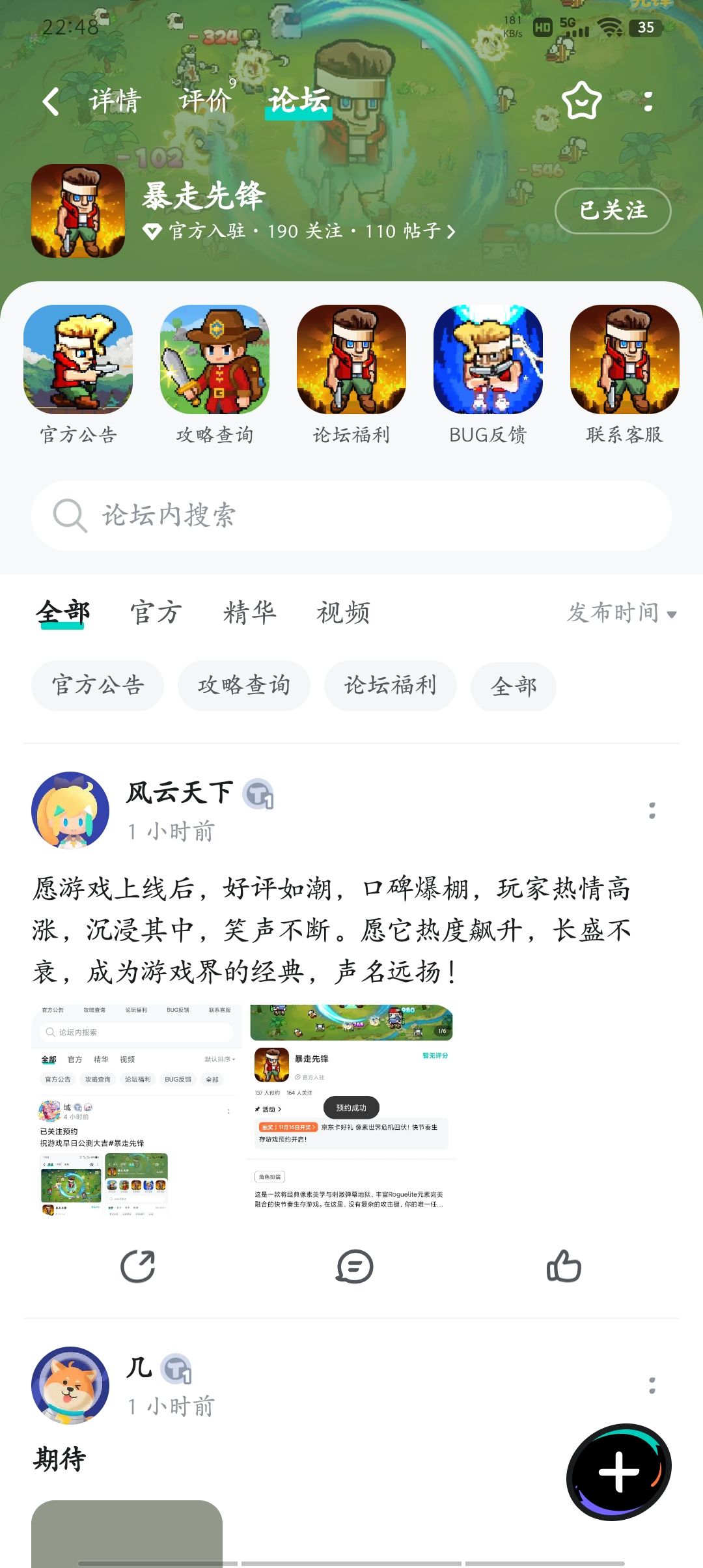 祝游戏好评如潮 2