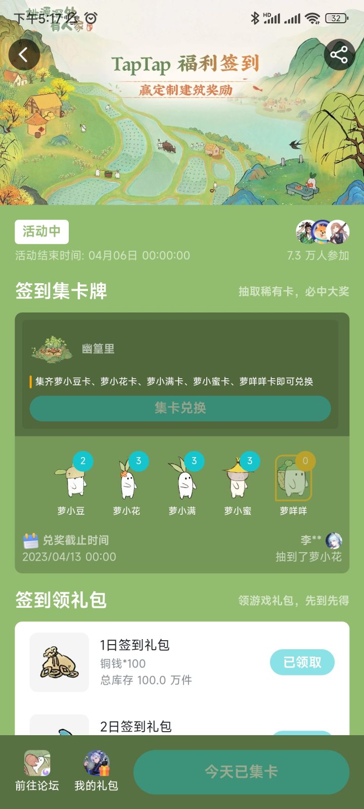 至于吗?这点东西都不舍得给?截图