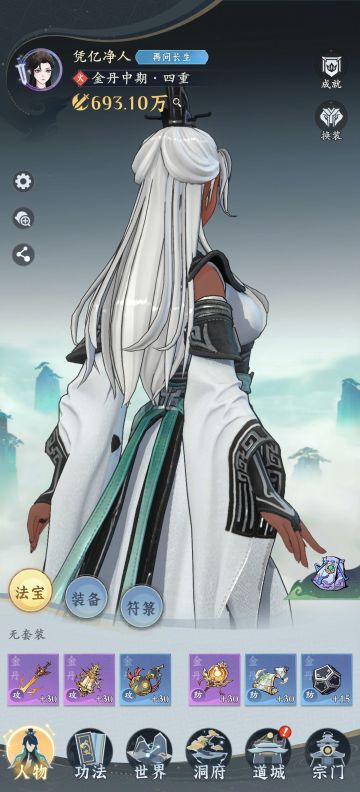 神念禁制-各道友友情问题