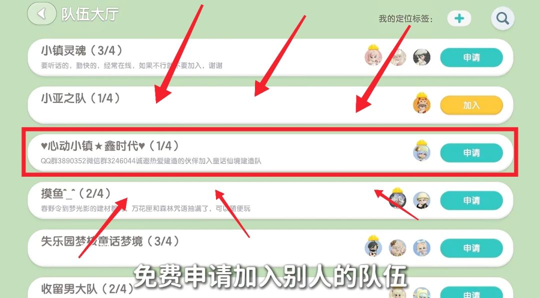 心动小镇首届河狸杯建造节:心动小镇鑫时代 2