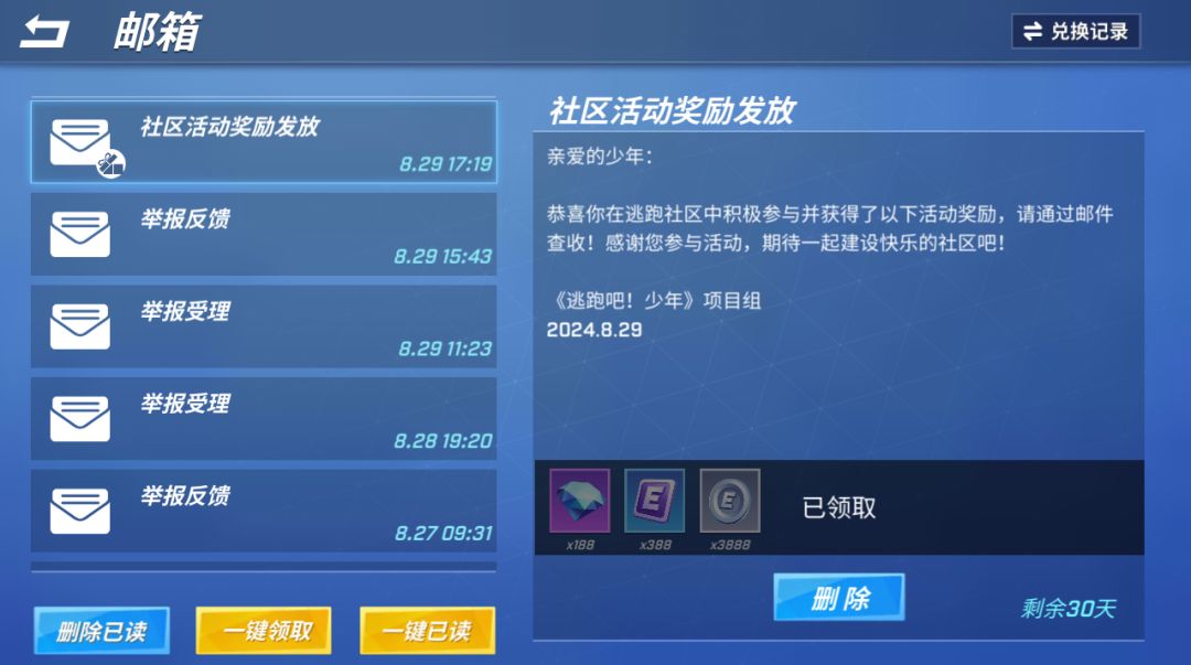 钻石发下来啦~^O^~ 3