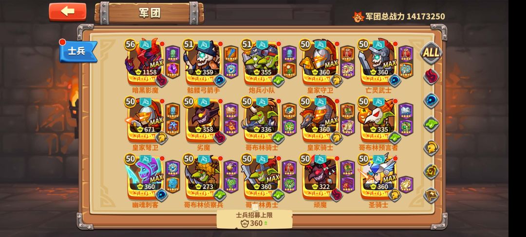 89级了,75个农民,帮我看看宝物怎么搭配 2