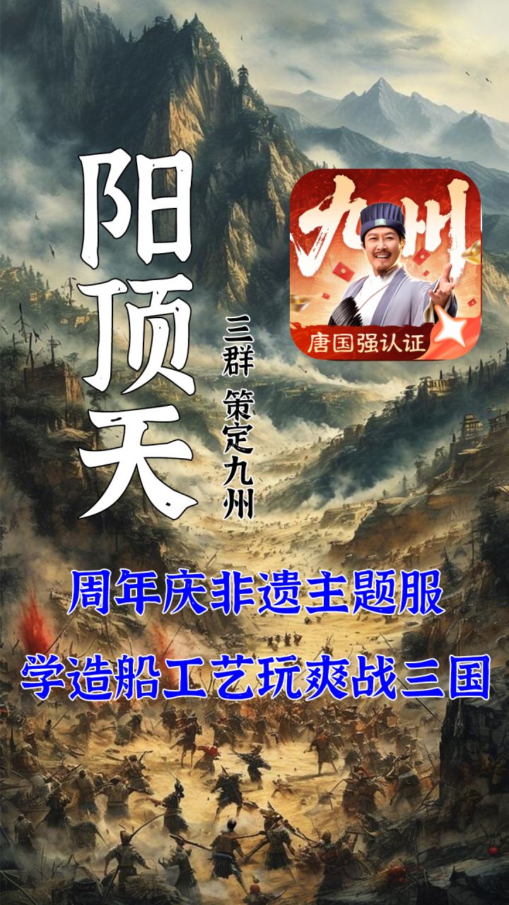 国庆无聊,一起来策定一周年非遗主题服造船吧截图