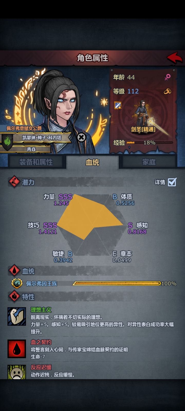 还有机会吗截图