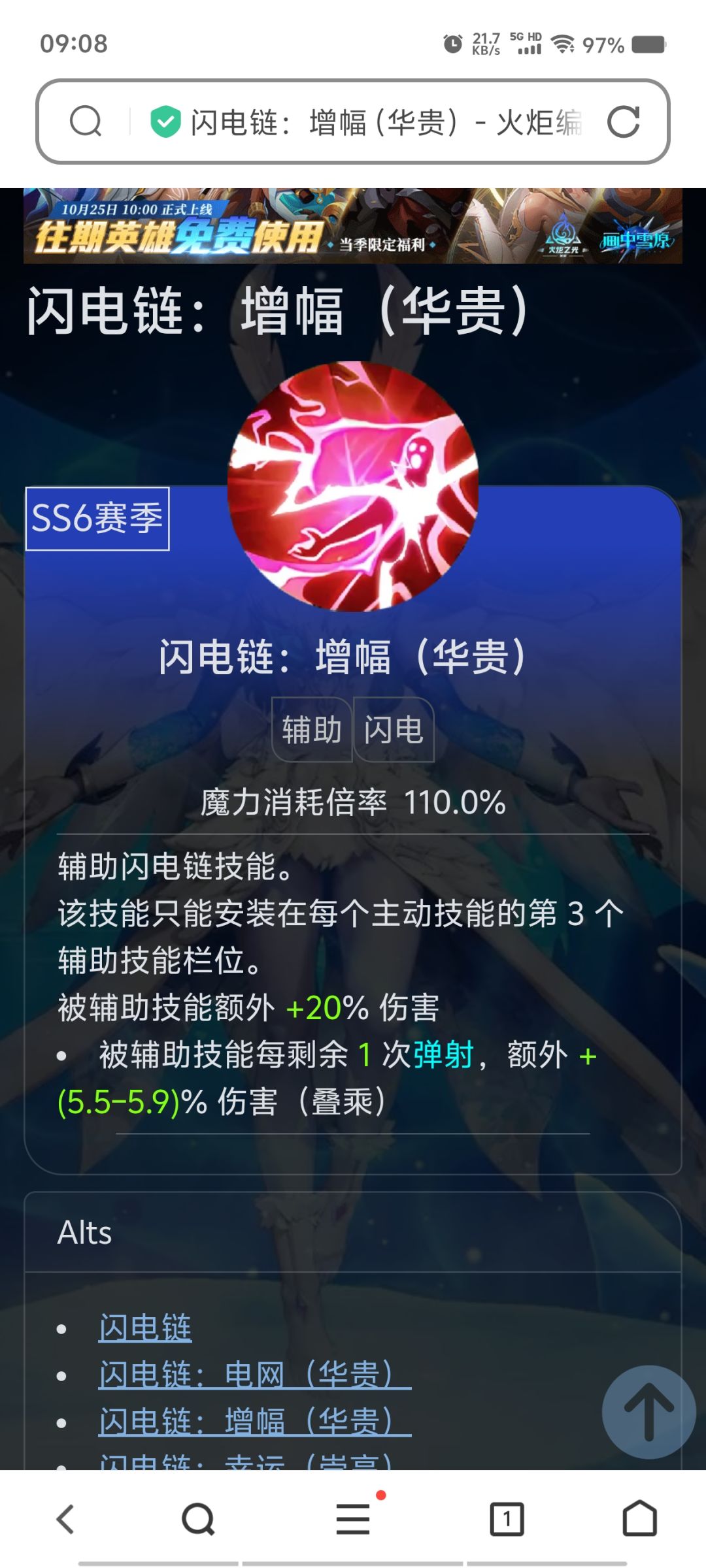 所以有的专属辅助就是把本来效果改了出来? 3