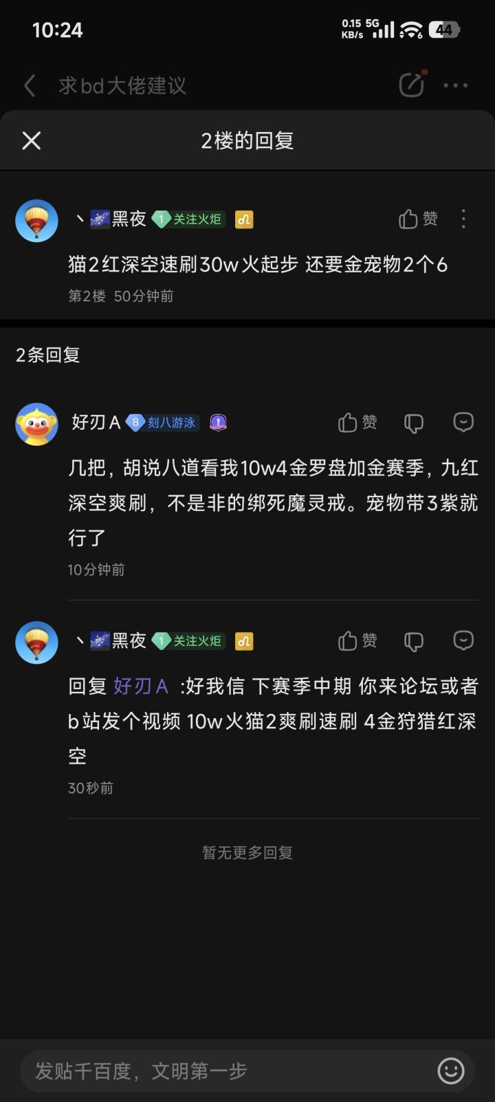 为什么总有这么截图