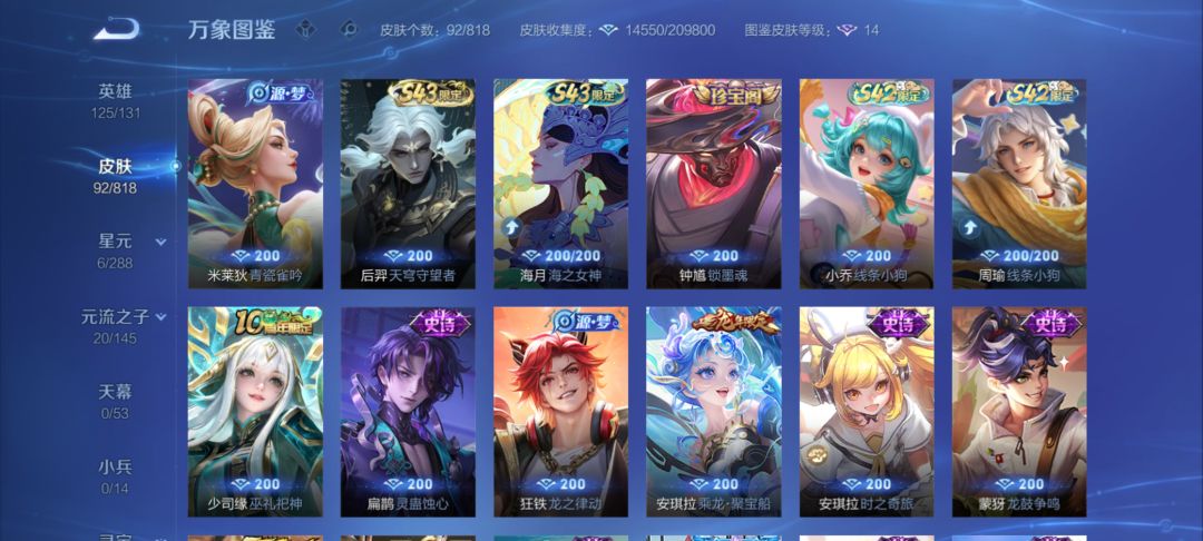王者账号现在掉价这么严重了吗 5