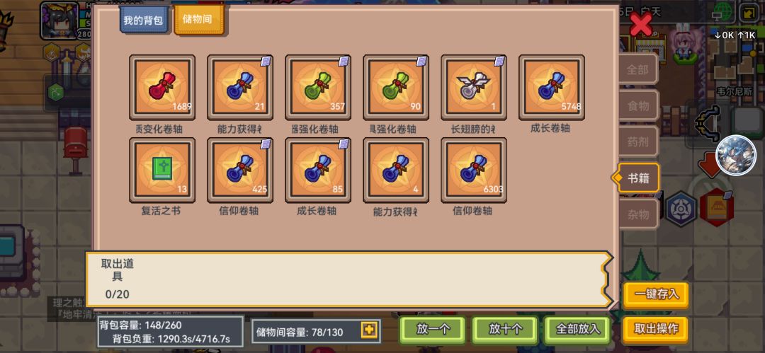 玛尼包显示数量bug 2
