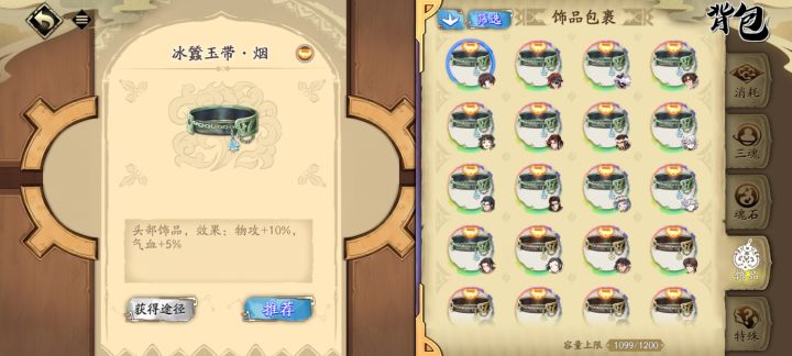 今天才发现快到饰品上限了截图