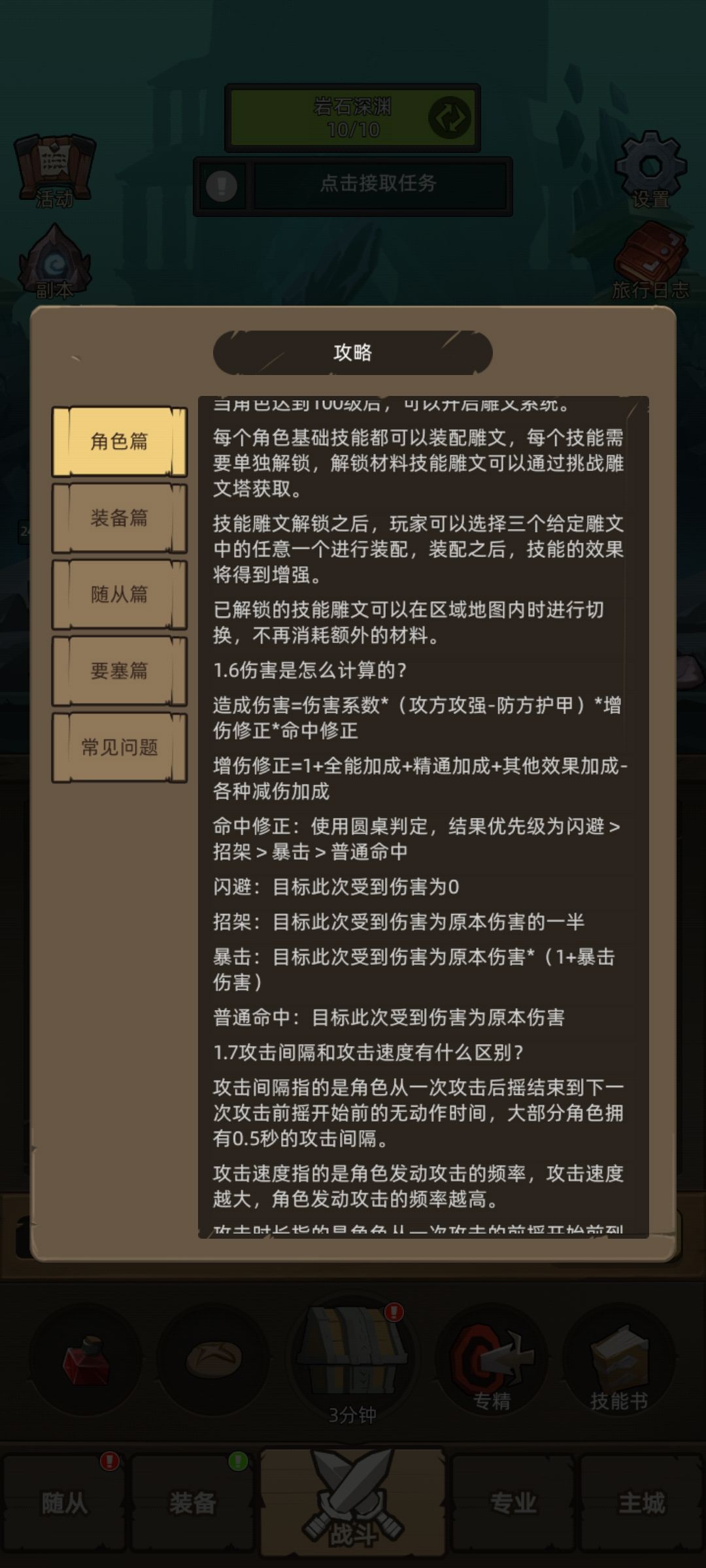 关于伤害的计算方式科普 2