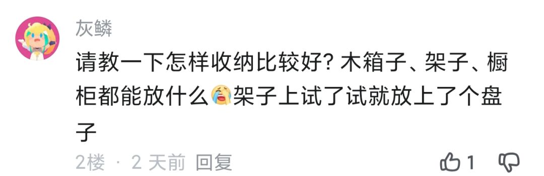 橱柜和架子可以放什么? 3