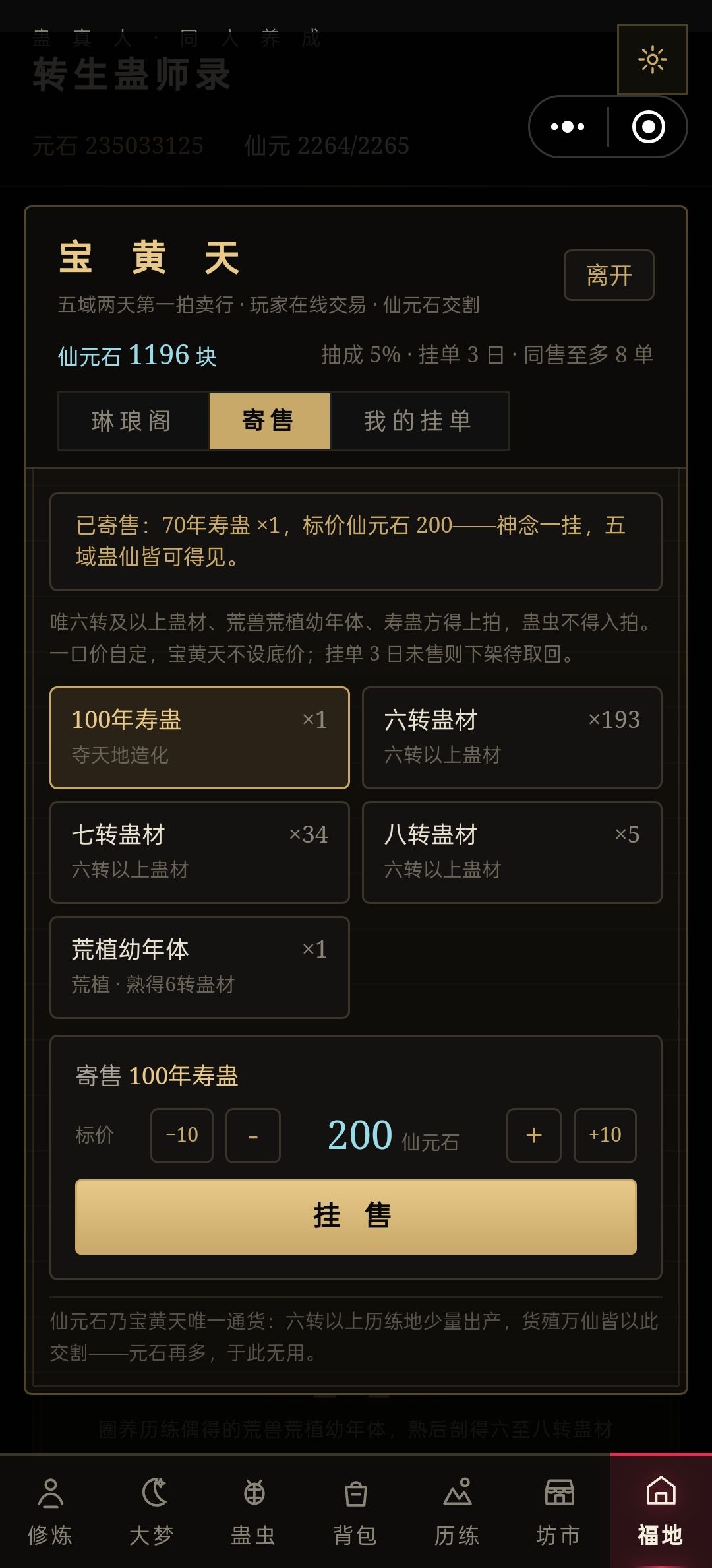 很简单,我成尊不就是了 4