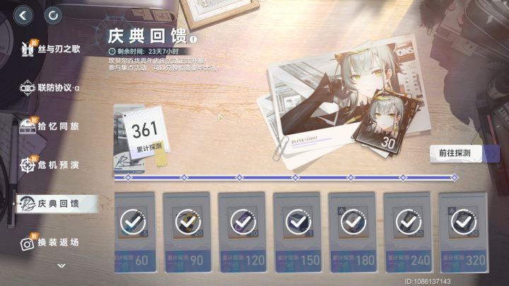 360抽,除了赫拉没专武截图