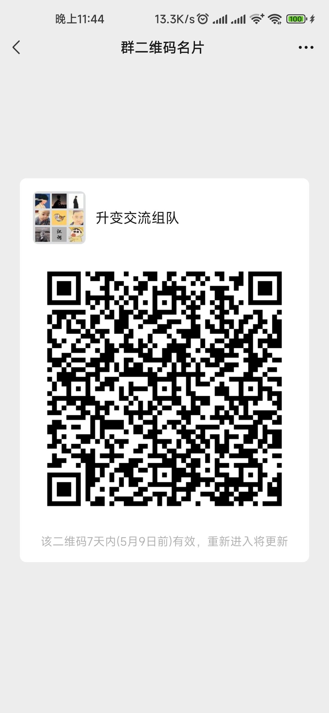 动态图片 1