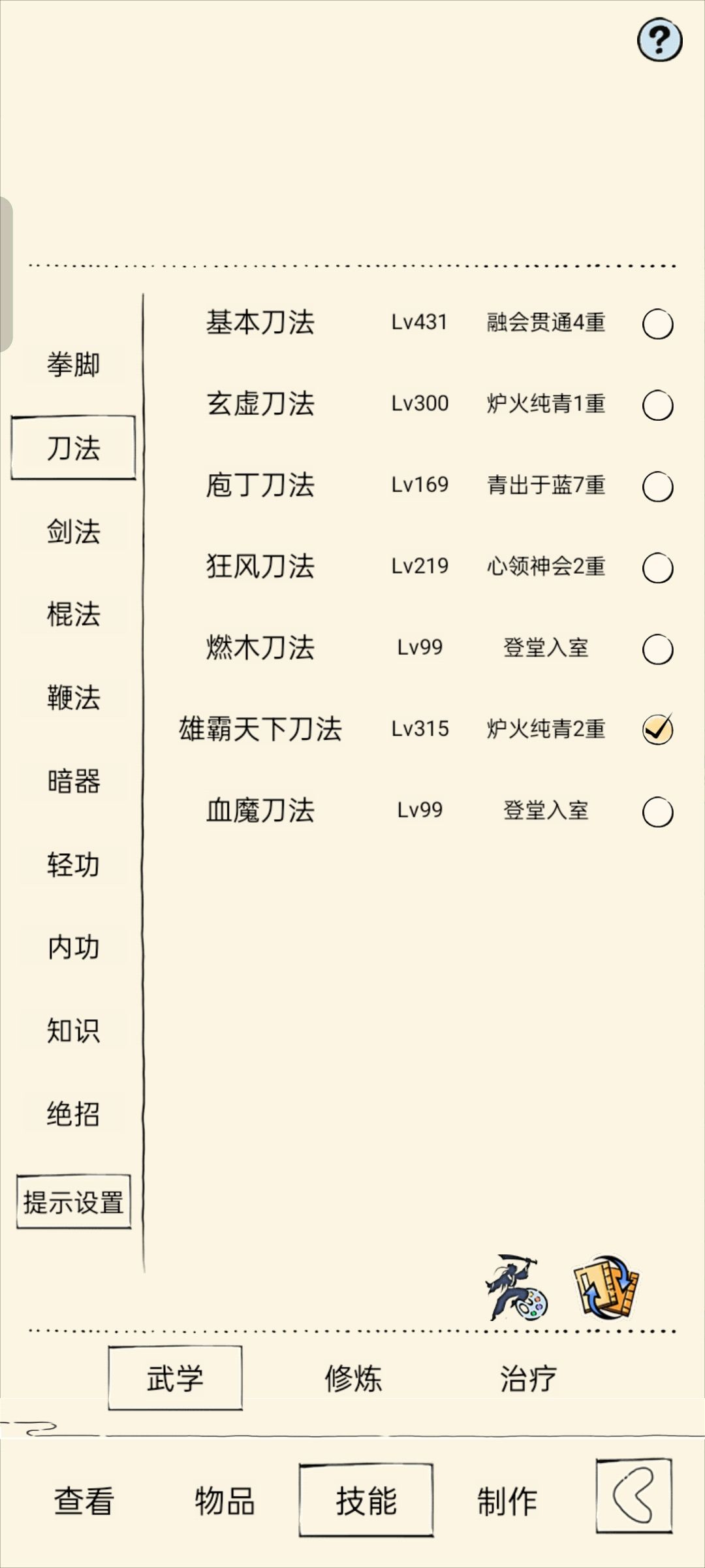 夺舍了个号,求大佬指点下咋发展 3