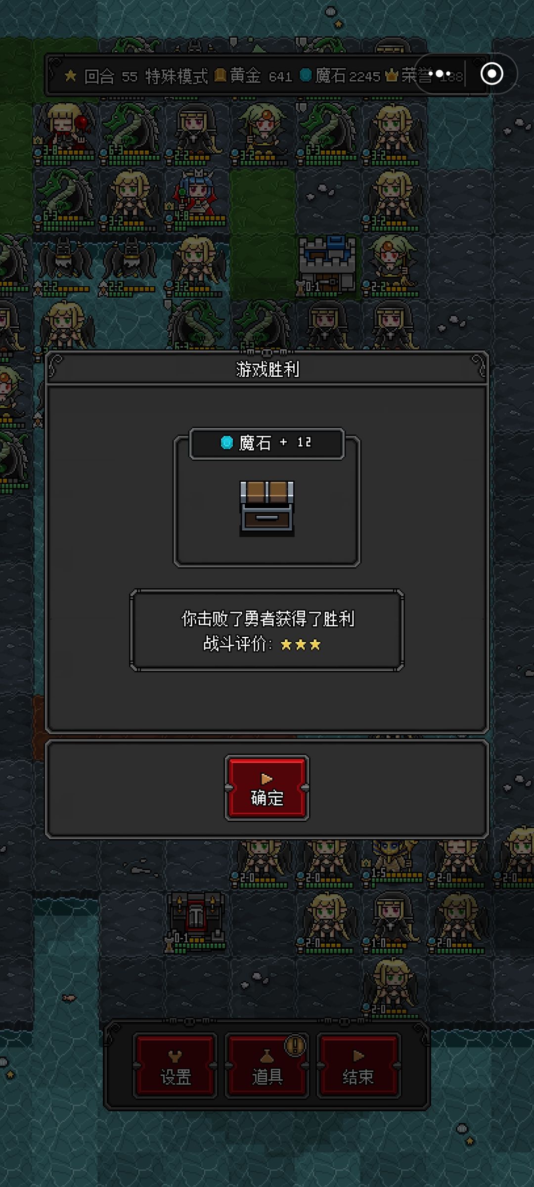为什么这个传说中的英雄这关，每次都是过50回合了啊。为什么打了2次都拿不到收藏品啊？连战绩也不显示截图