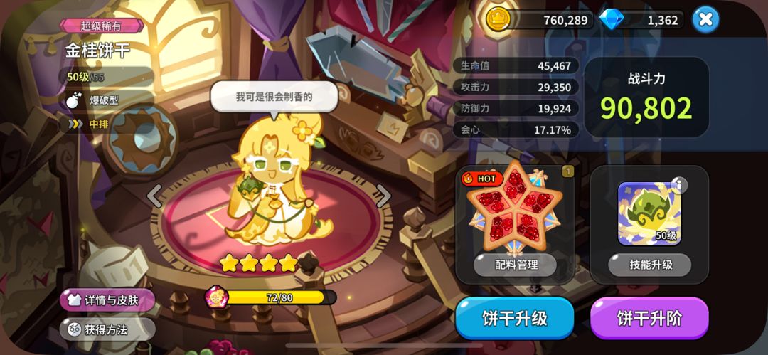 V区热情宫殿求公会 3