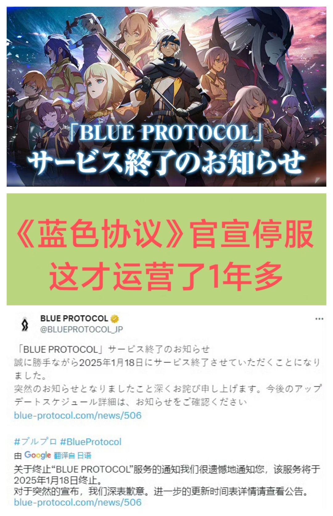 运营14个月宣布停服❗短命的《蓝色协议》😂😂😂 1