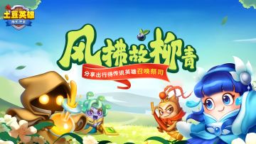 【已开奖】打卡春日原野游⛺