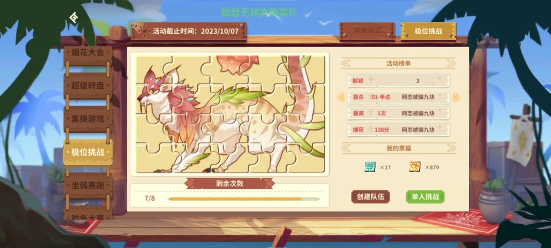 复活吧!我的狩猎 1