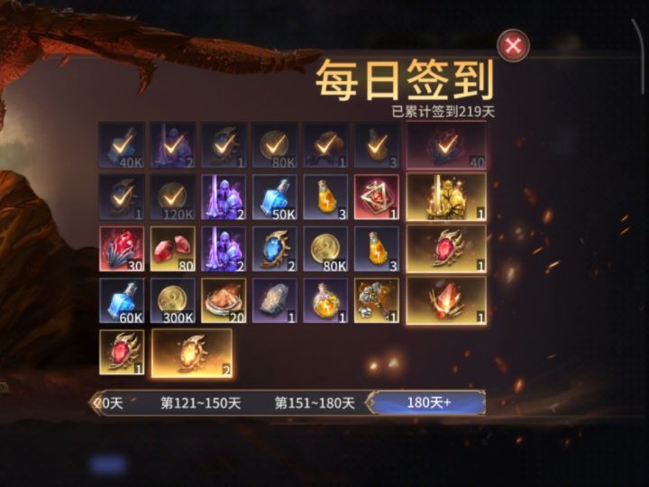 新玩家第217天进度贴截图