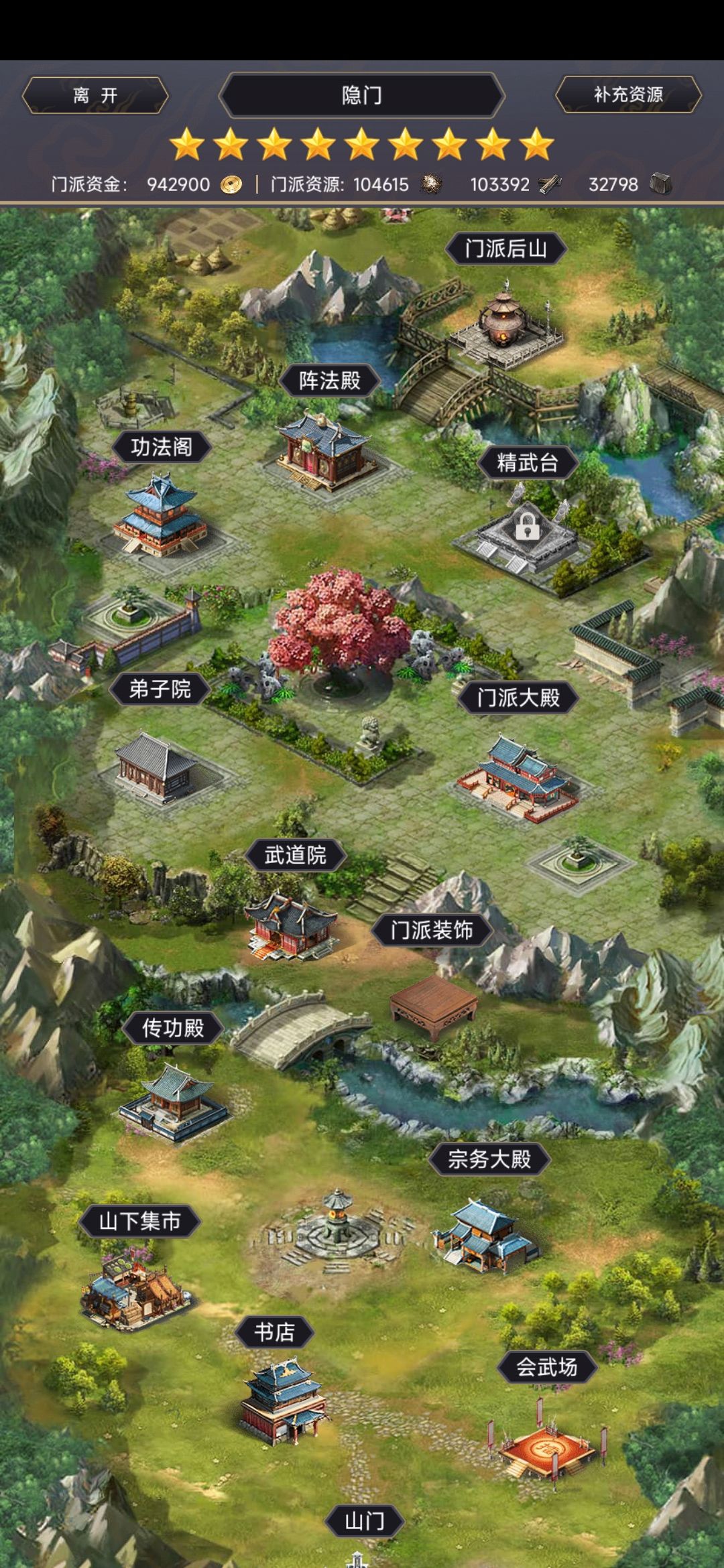 隐门--自叙帖截图