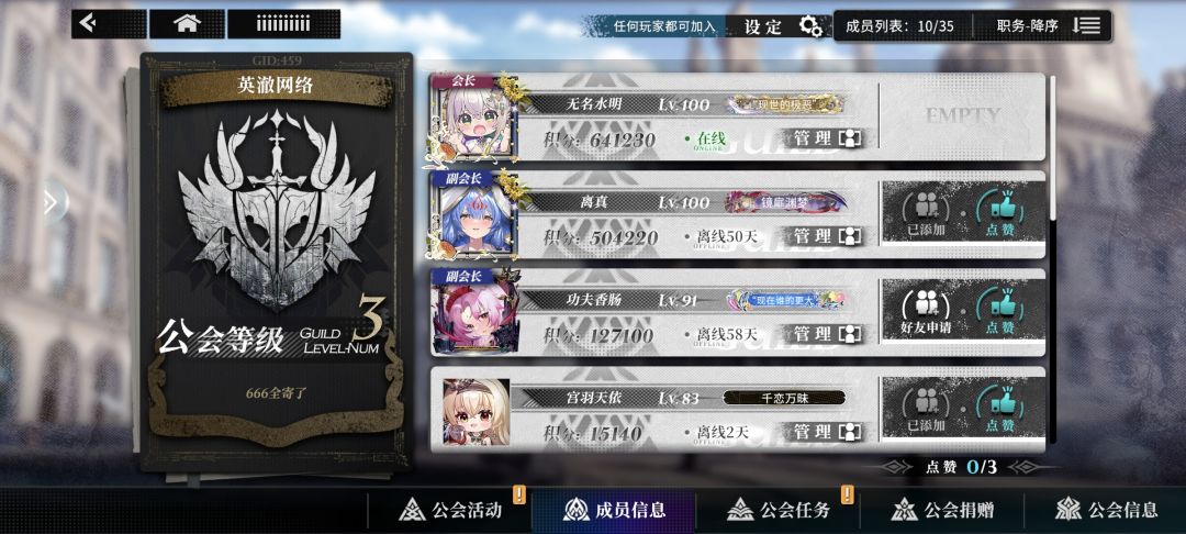 。公会Boss打不了了 1